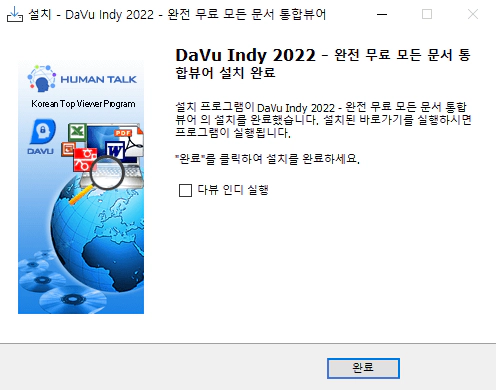 다뷰-인디-설치-5