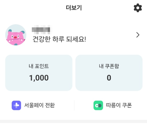 경기도 손목닥터9988: 지금 신청하면 받을 수 있는 5가지 꿀팁