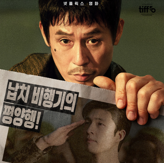 영화 굿뉴스 실화