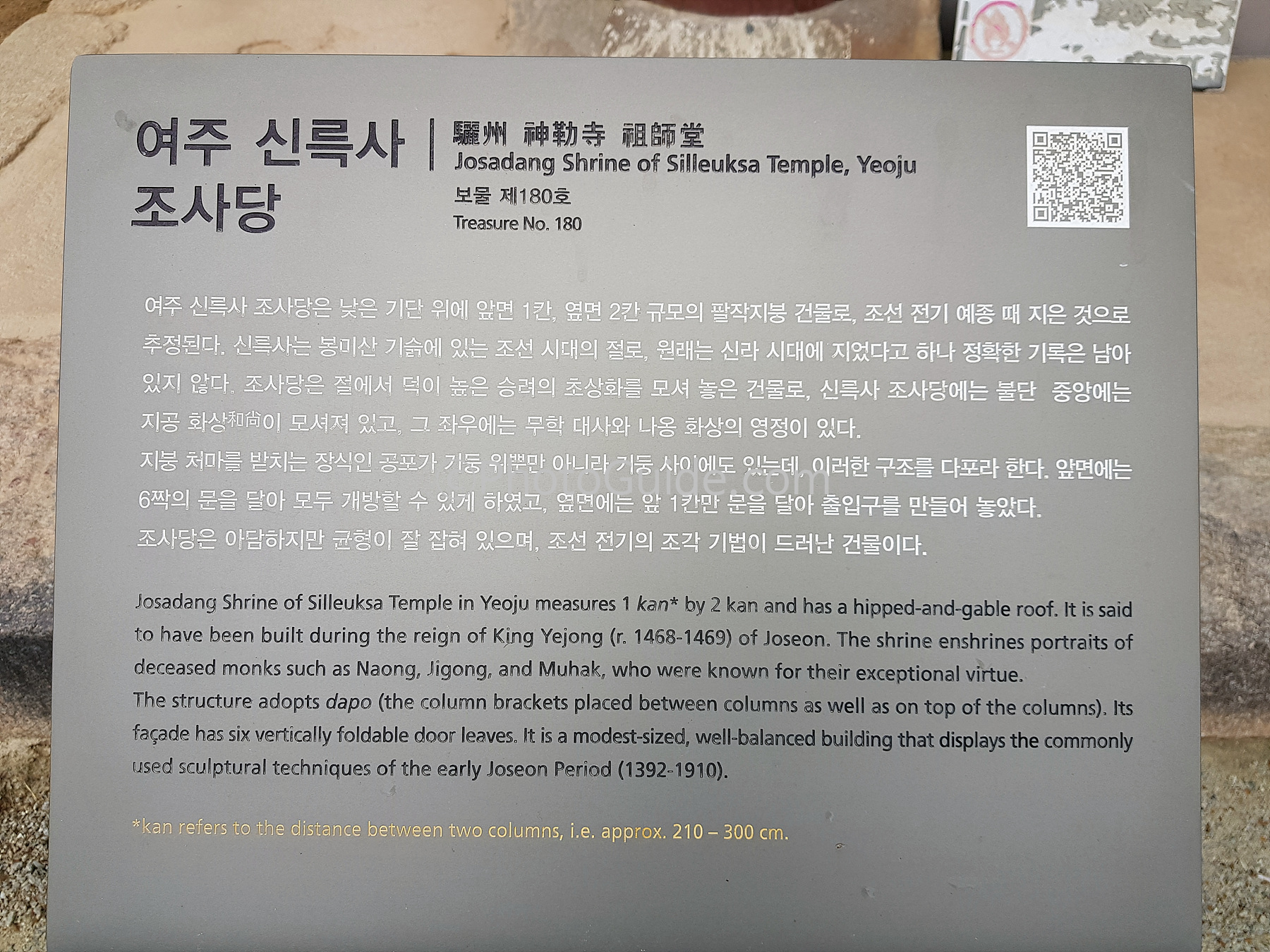신륵사
