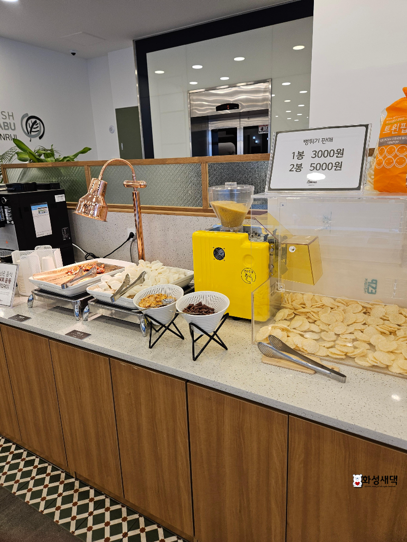 이천-샤브연리지