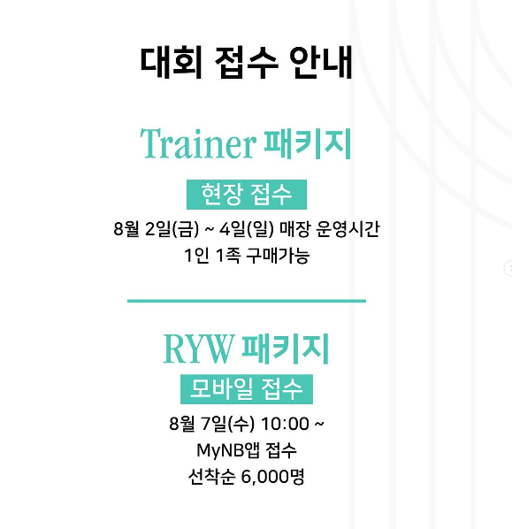 2024 뉴발란스 마라톤 대회