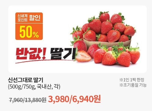딸기