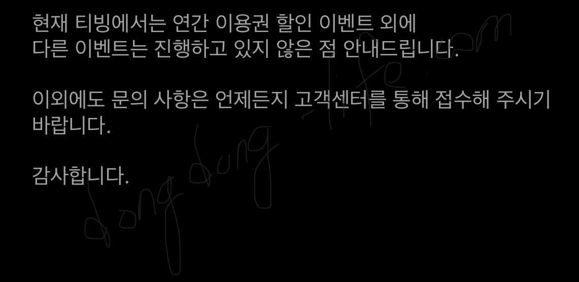 티빙 요금제 무료