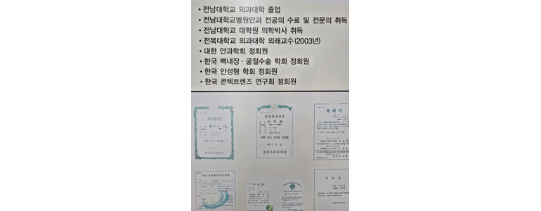 정읍시 백내장 안과