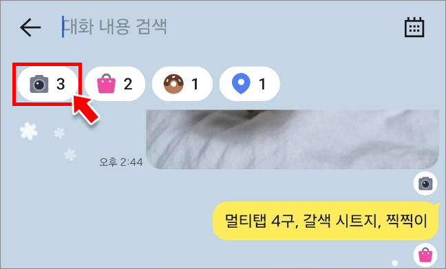 검색하고 싶은 태그를 클릭합니다.