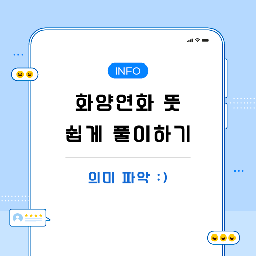 화양연화-뜻-관련-포스팅-메인