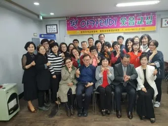 웃음치료사 자격 교육내용 실습사례 강의활동 수익구조_25