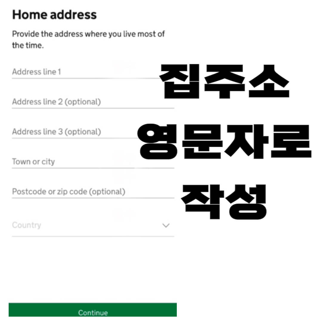 영국 eta 비자 신청하기