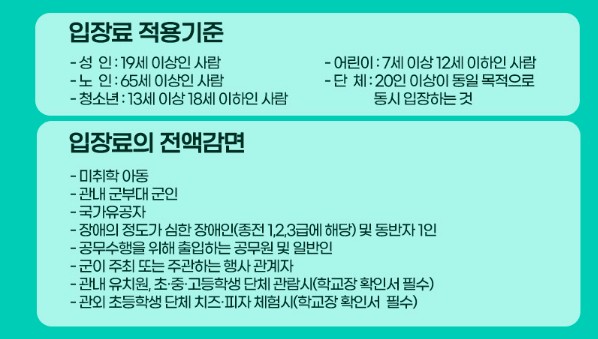 전북 임실치즈테마파크