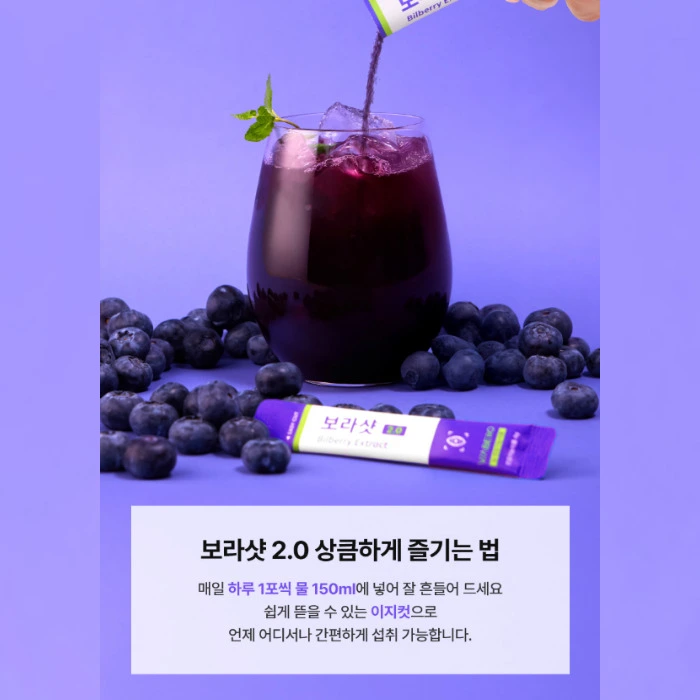 비아벨로 보라샷 2.0 내돈내산 후기 가격 효과 부작용 복용법