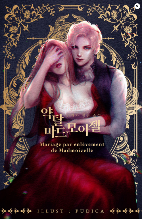 웹소설표지
