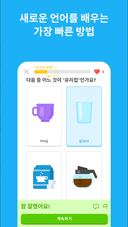 듀오링고, 듀오링고 영어, 듀오링고 일본어, Duolingo, 언어 학습, 혁신적인 언어 학습 앱으로의 초대
