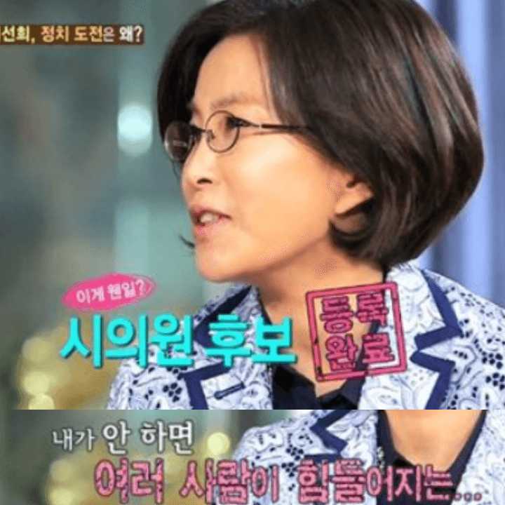 이선희-정치출마-힐링캠프-방송사진