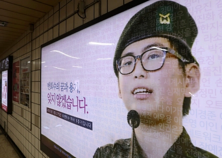 변희수 프로필 나이 고향 학력 강제 전역 스토리