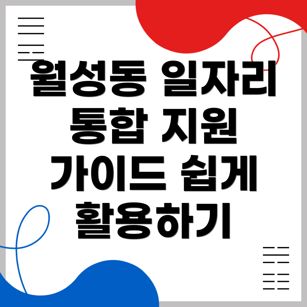 일자리 센터