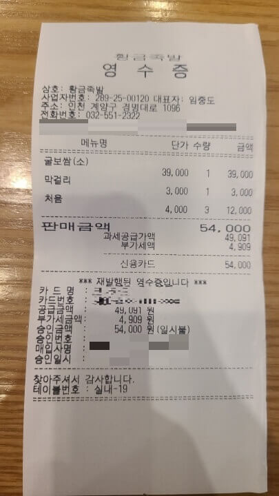 황금족발-인증
