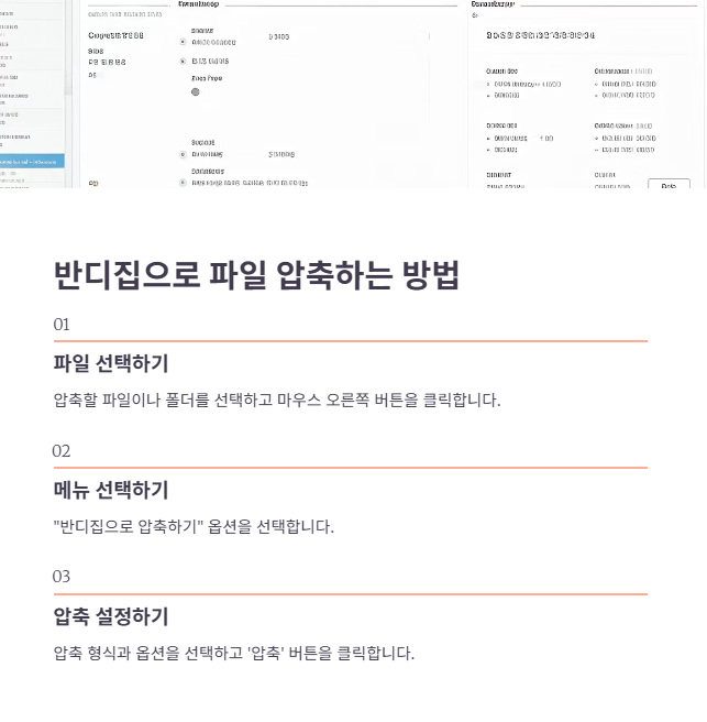 압축 및 압축 해제 방법 (초간단 가이드)