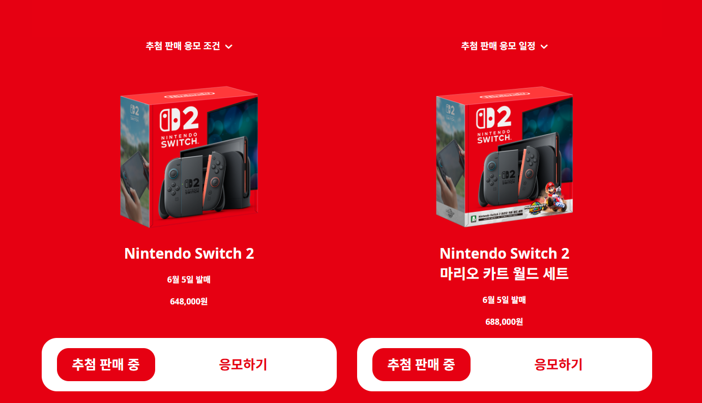 닌텐도 스위치 2