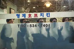 극한직업