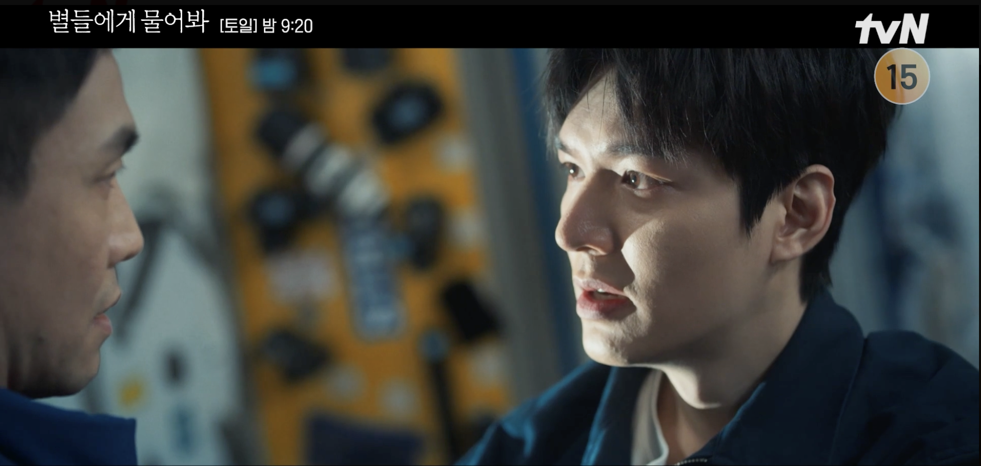 tvN 토일드라마 별들에게 물어봐 2화 줄거리