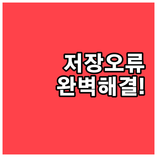 네이버 블로그 글쓰기 에디터 저장 오..