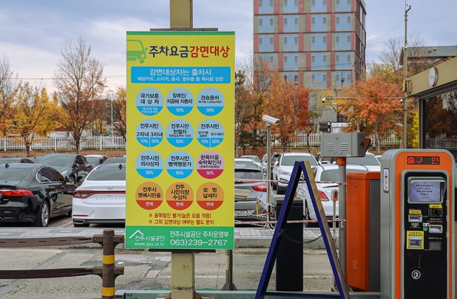 전주 한옥마을 여행 완벽 가이드: 감성과 전통의 공존/ 전주 한옥마을 입장료, 운영시간, 주차 정보 등