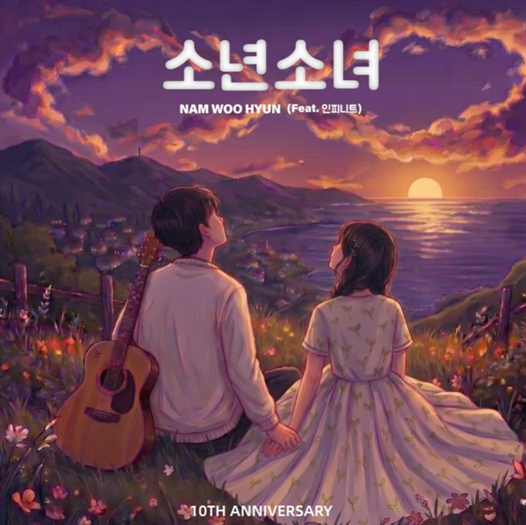 남우현 소년소녀(Feat. 인피니트)