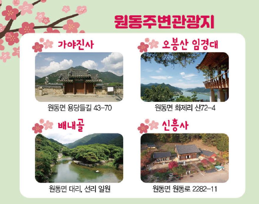 연계 프로그램