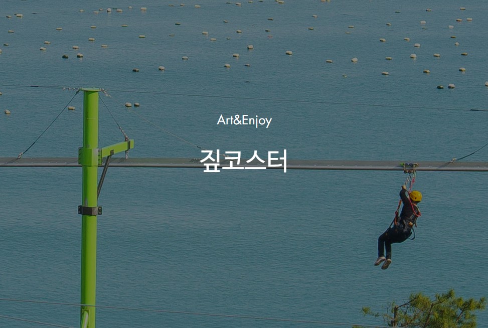 여수 예술랜드