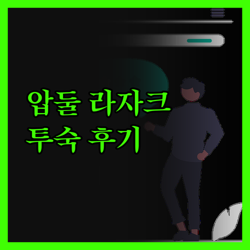 압둘 라자크 아파트먼트 실제 투숙객 