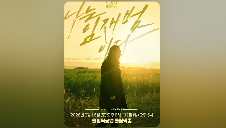 임재범