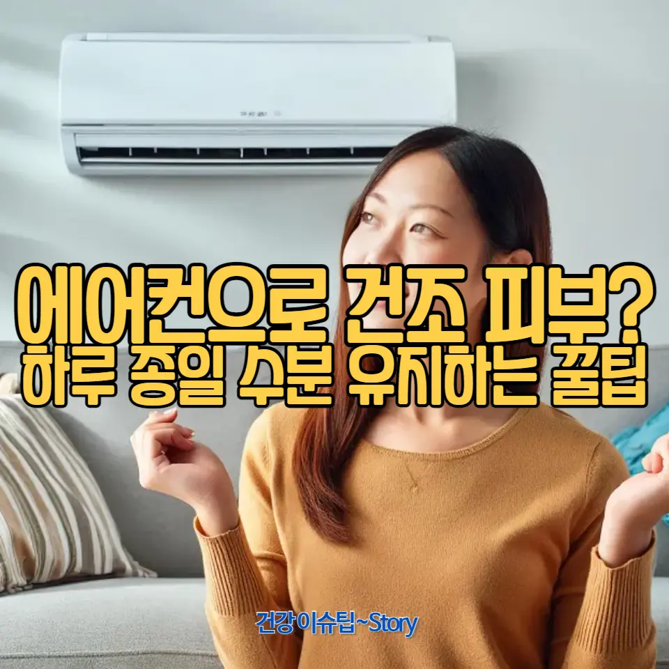 하루 종일 촉촉한 피부를 유지하는 꿀팁