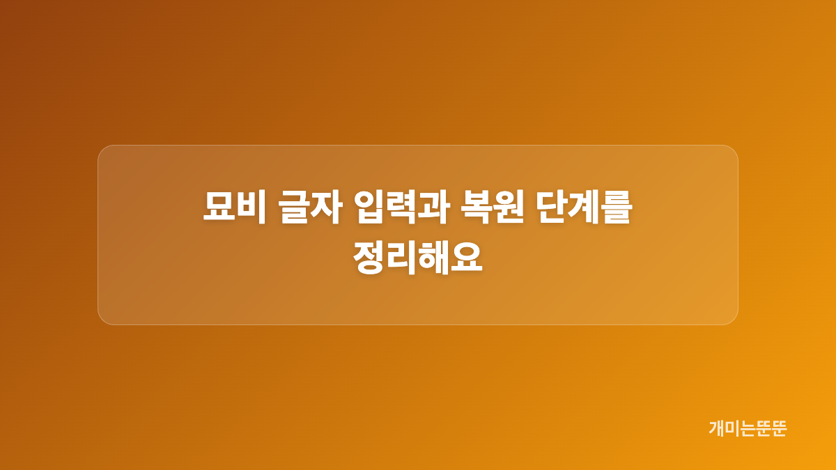 모티스 장례식장 퍼즐은 삽 제작부터 시작해요