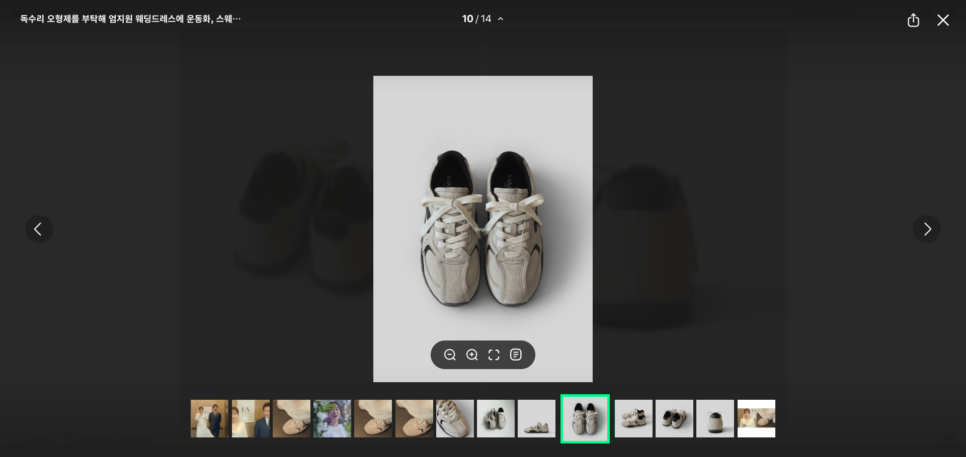 독수리오형제 운동화