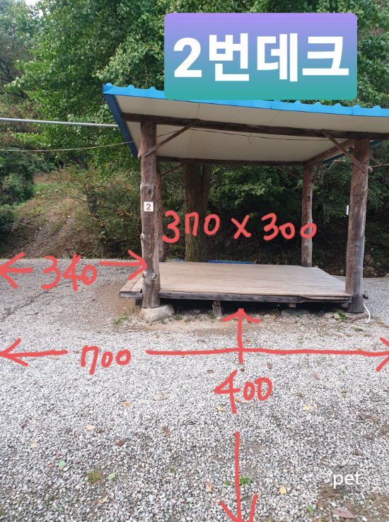 경기-동두천-돈내미캠핑장-예약-방법-애견-동반-가격-주소-시간-후기