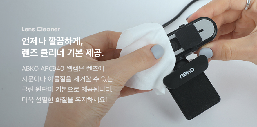 ABKO APC940 FHD 웹캠
