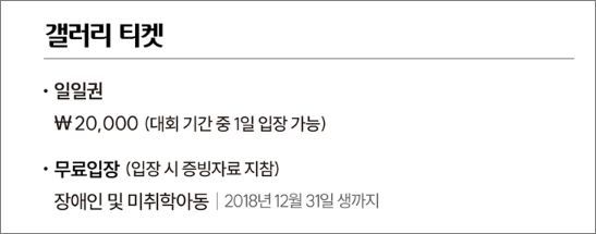 2024 덕신EPC · 서울경제 레이디스 클래식 티켓정보