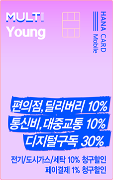 통신 공과금 할인카드 추천 TOP10