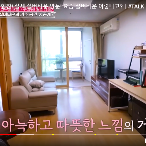 전원형 실버타운 청심빌리지