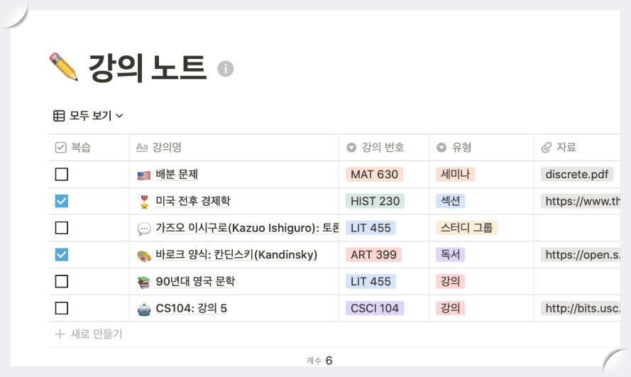 노션(Notion)