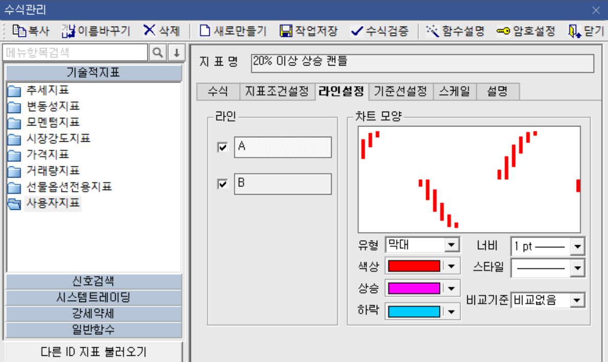 캔들 색상 채우기 수식관리자 3)