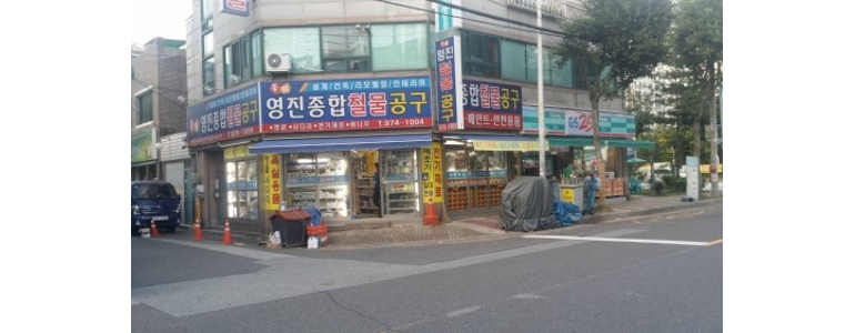 광주 광산구 철물점