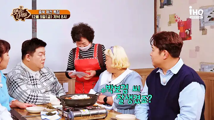맛있는녀석들 제407회 짜글이 흑돼지 떡갈비 충북 제천 맛집 추천 소개