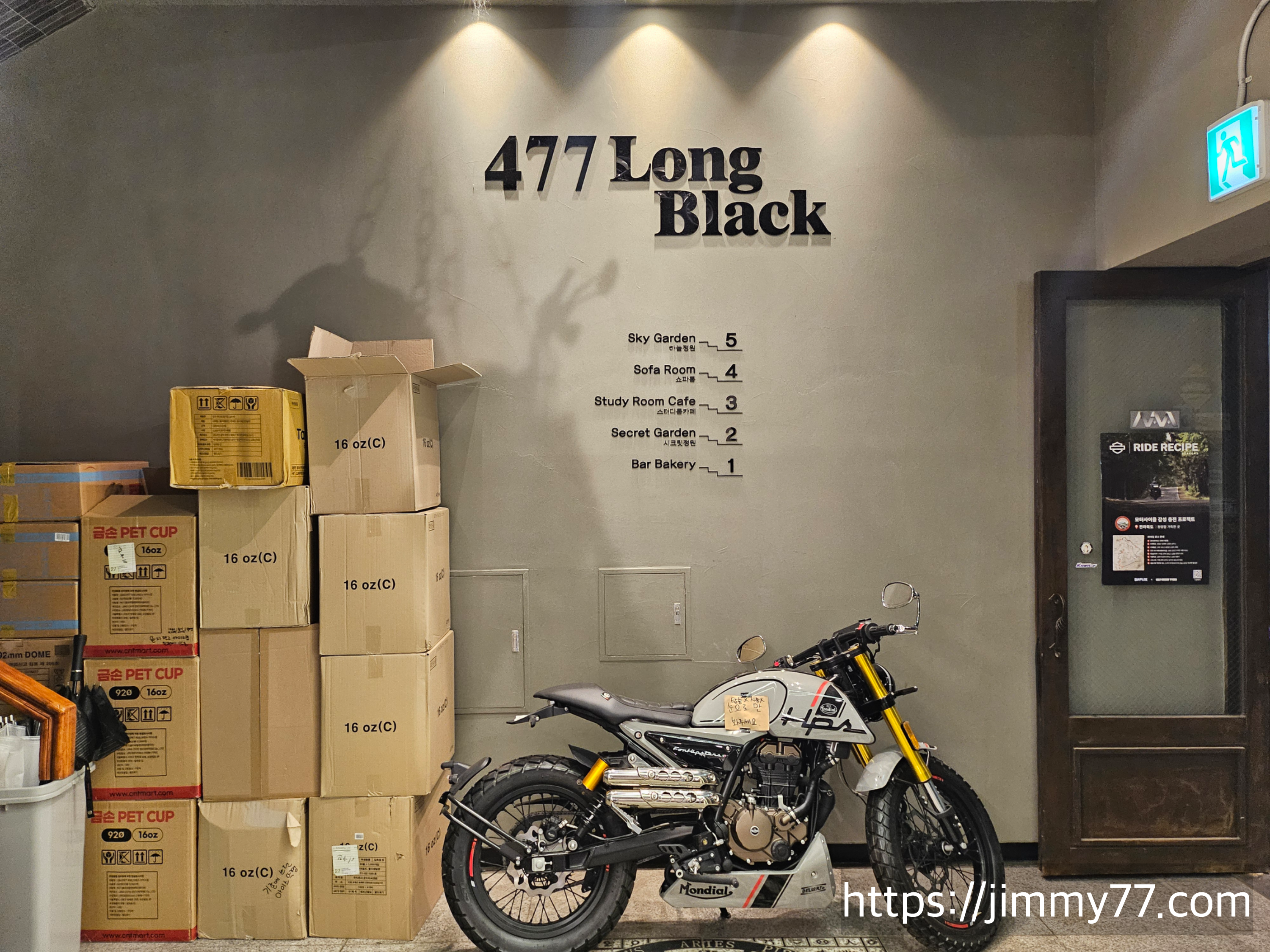 477롱블랙 김포 만남의 광장