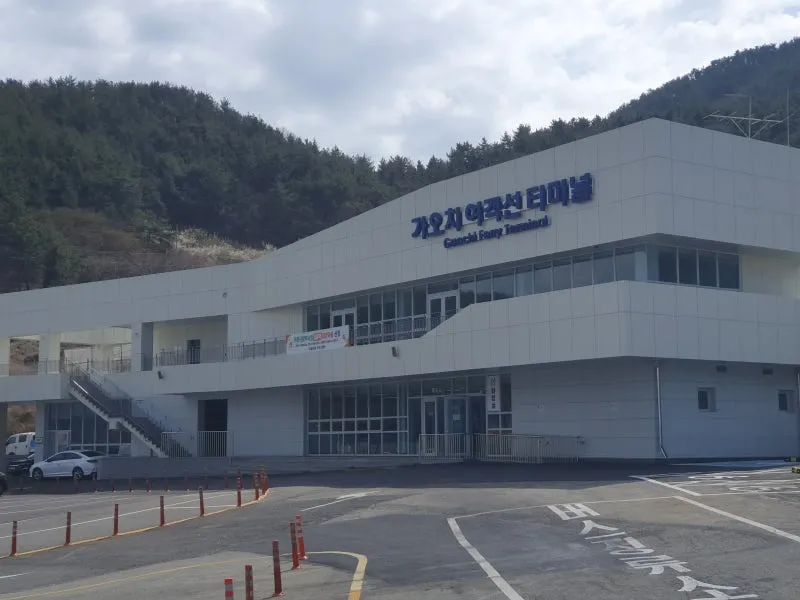 가오치 여객선터미널 배시간표 배편 예약 가격_8