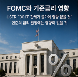 한국 경제 영향