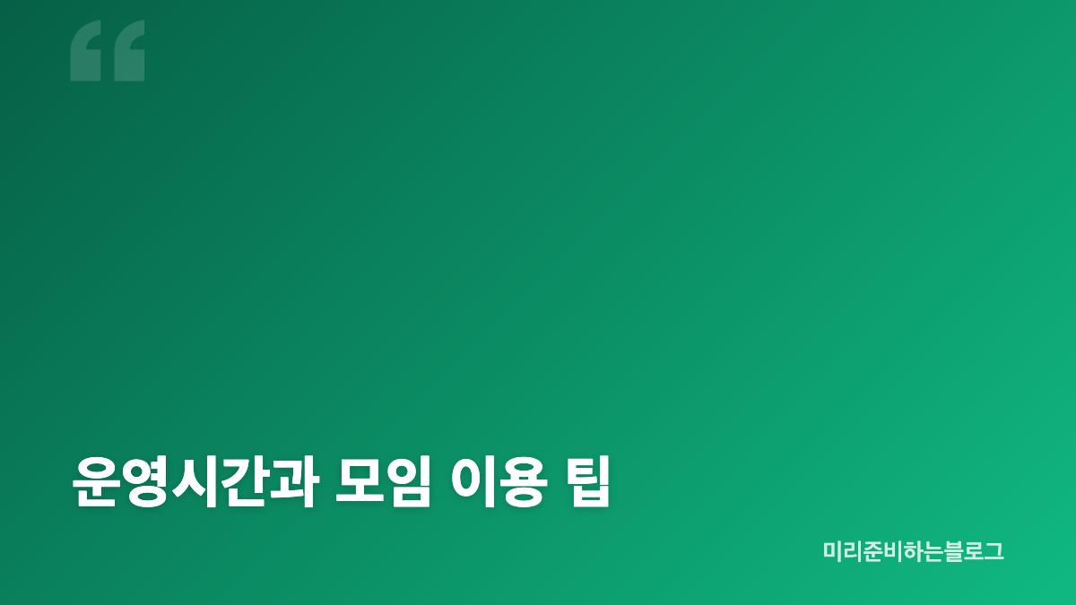 육몽 의정부점 숙성고기와 그릴링 서비스