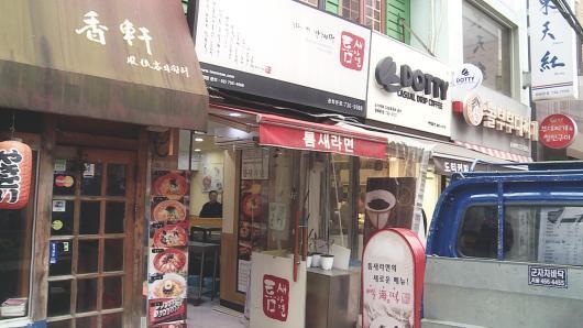 틈새라면-광화문점