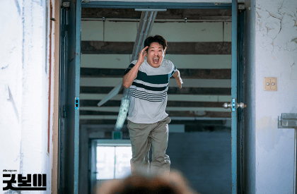 굿보이 드라마 촬영지 등장인물